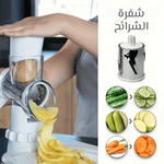قطّاعة الخضار السريعة 3 في 1 ( الأصلية و ليست المقلدة )